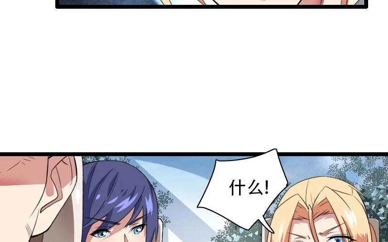 第56话 强势的反派 第6页