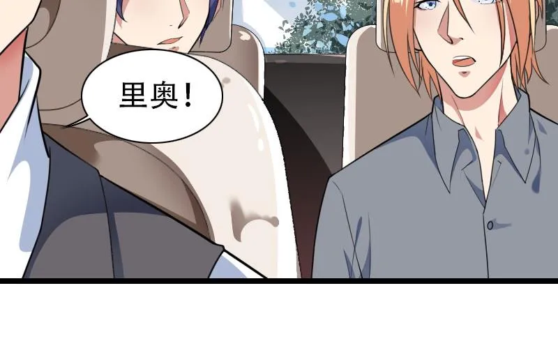 第56话 强势的反派 第7页