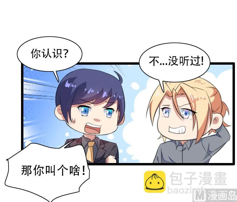 第56话 强势的反派 第9页