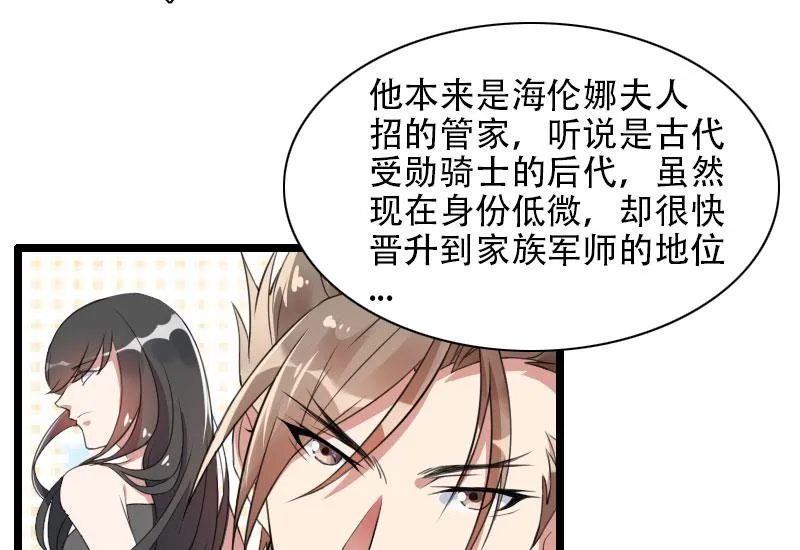 第56话 强势的反派 第10页