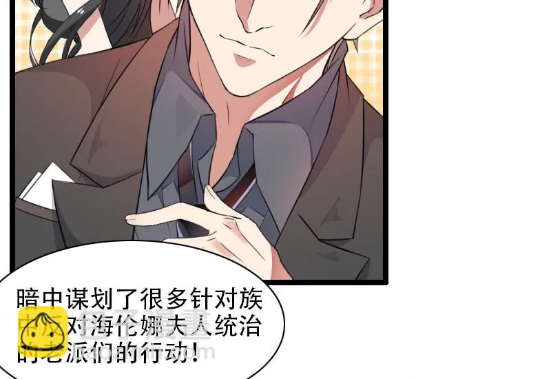 第56话 强势的反派 第11页