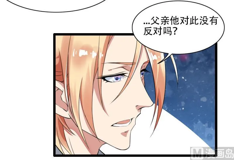 第56话 强势的反派 第12页