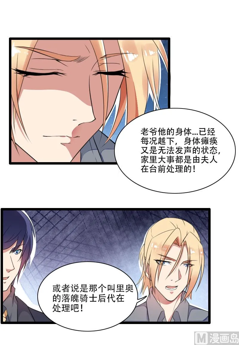 第56话 强势的反派 第13页