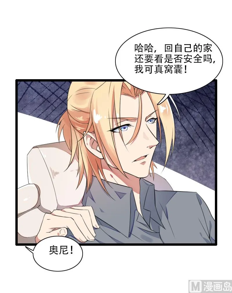 第56话 强势的反派 第15页