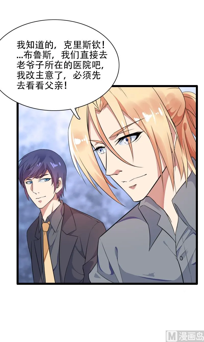 第56话 强势的反派 第16页