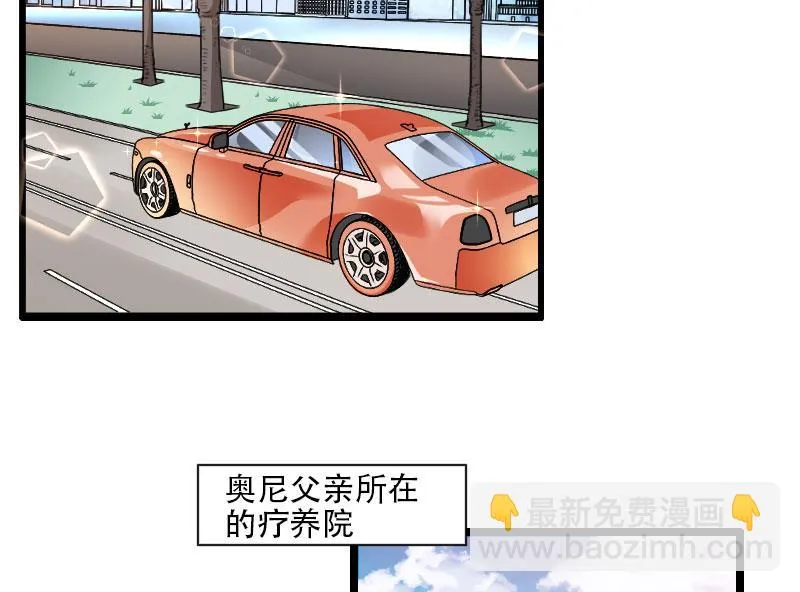 第56话 强势的反派 第18页