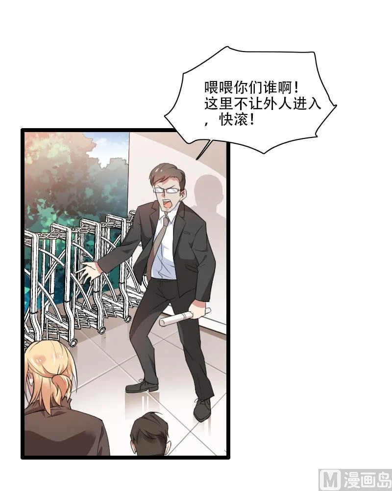 第56话 强势的反派 第27页
