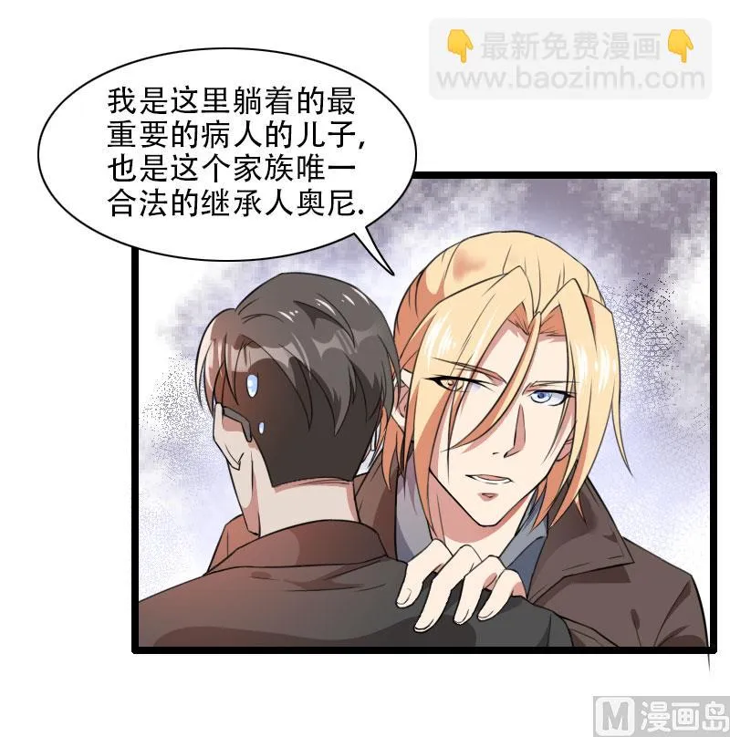 第56话 强势的反派 第28页