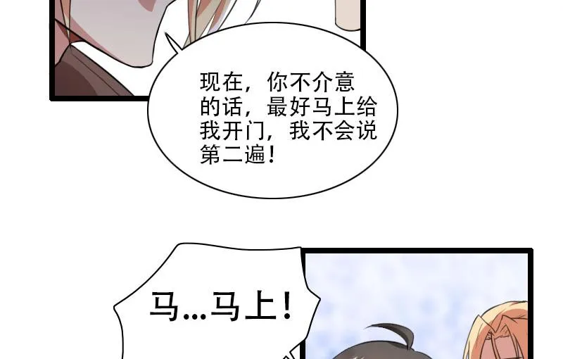第56话 强势的反派 第30页