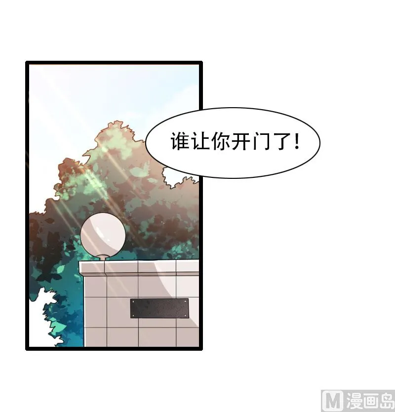 第56话 强势的反派 第32页