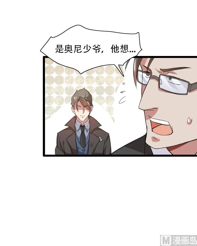 第56话 强势的反派 第36页