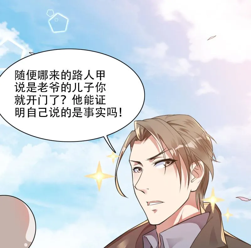 第56话 强势的反派 第37页