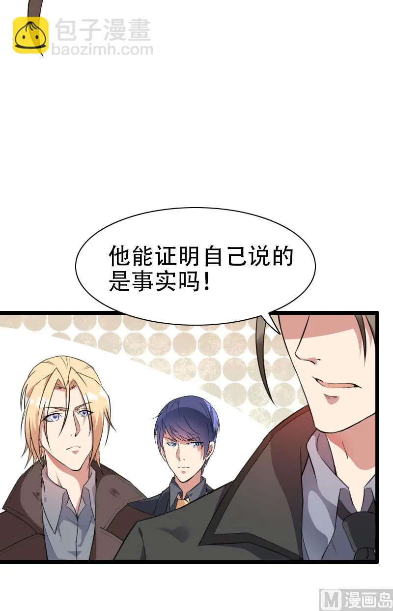 第56话 强势的反派 第40页