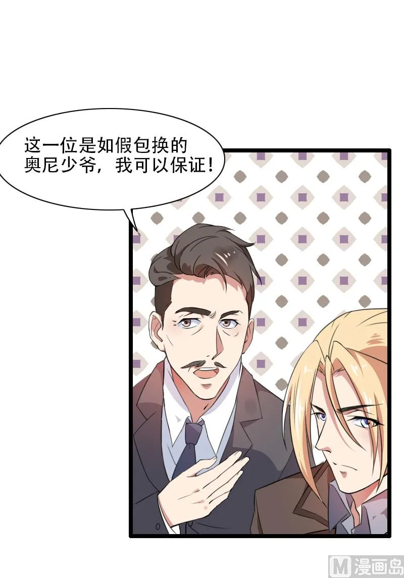 第56话 强势的反派 第41页