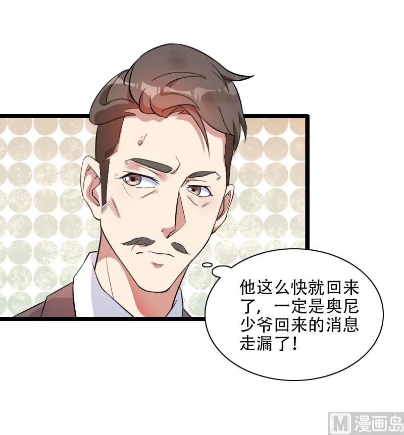 第56话 强势的反派 第42页