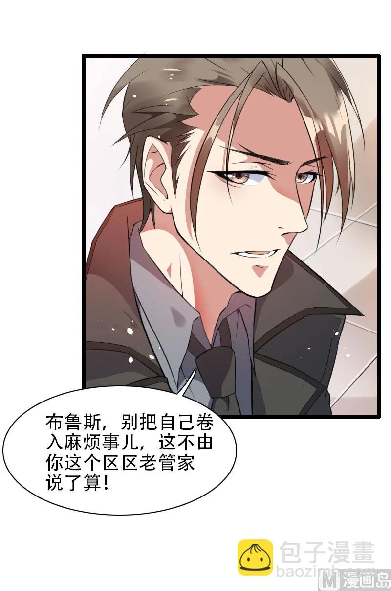 第56话 强势的反派 第43页