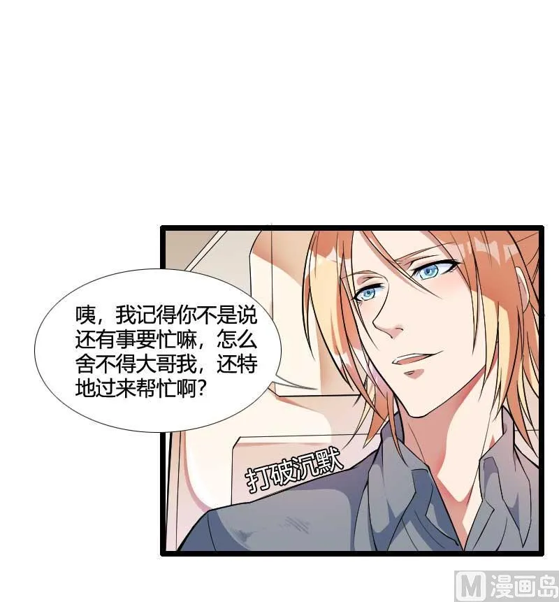 第54话 恶毒继母出现 第3页
