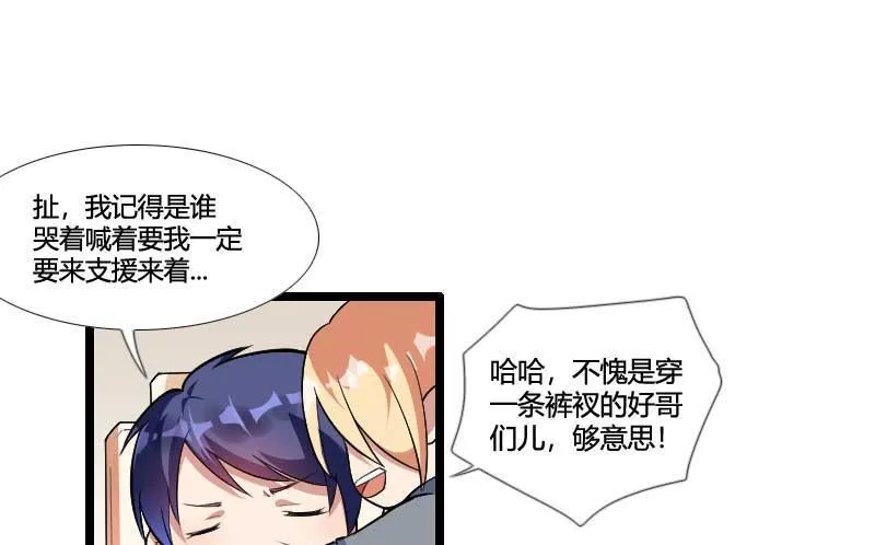 第54话 恶毒继母出现 第4页