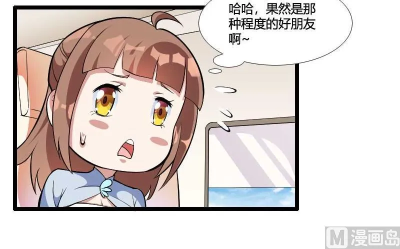 第54话 恶毒继母出现 第6页