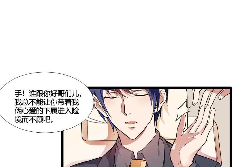 第54话 恶毒继母出现 第7页