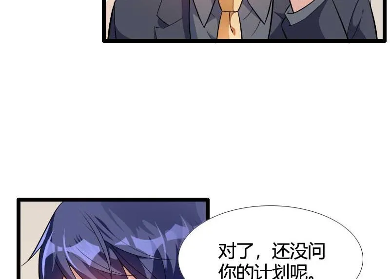 第54话 恶毒继母出现 第8页