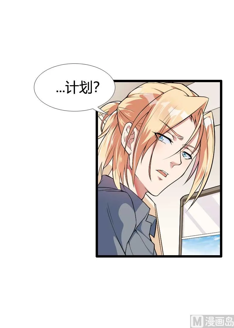 第54话 恶毒继母出现 第10页