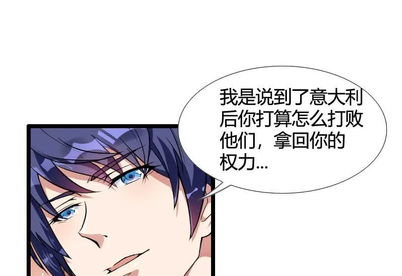 第54话 恶毒继母出现 第11页