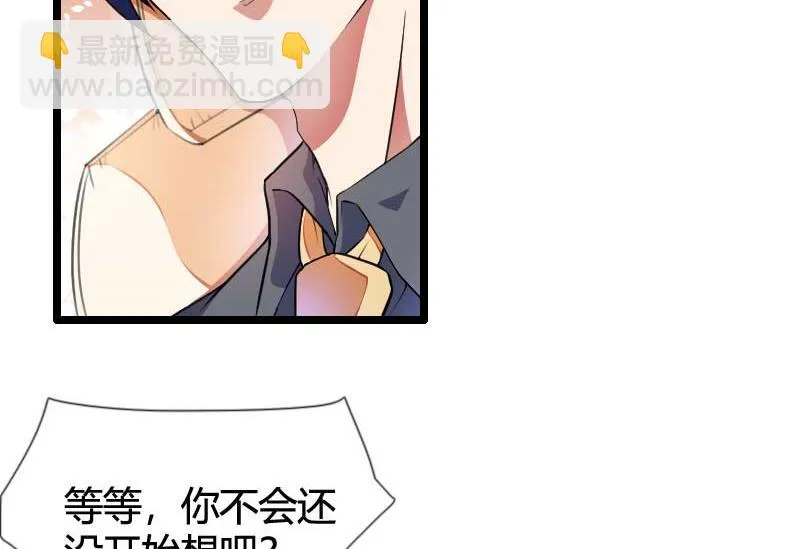 第54话 恶毒继母出现 第12页