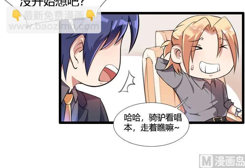 第54话 恶毒继母出现 第13页