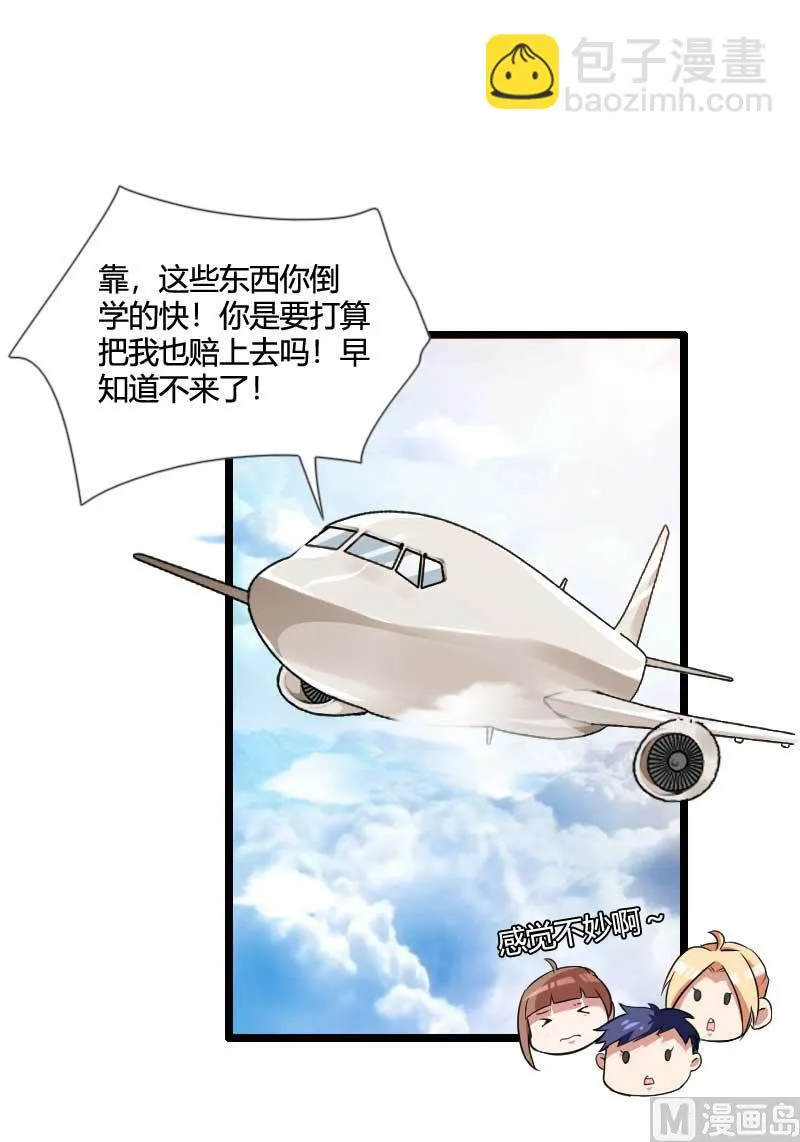 第54话 恶毒继母出现 第14页
