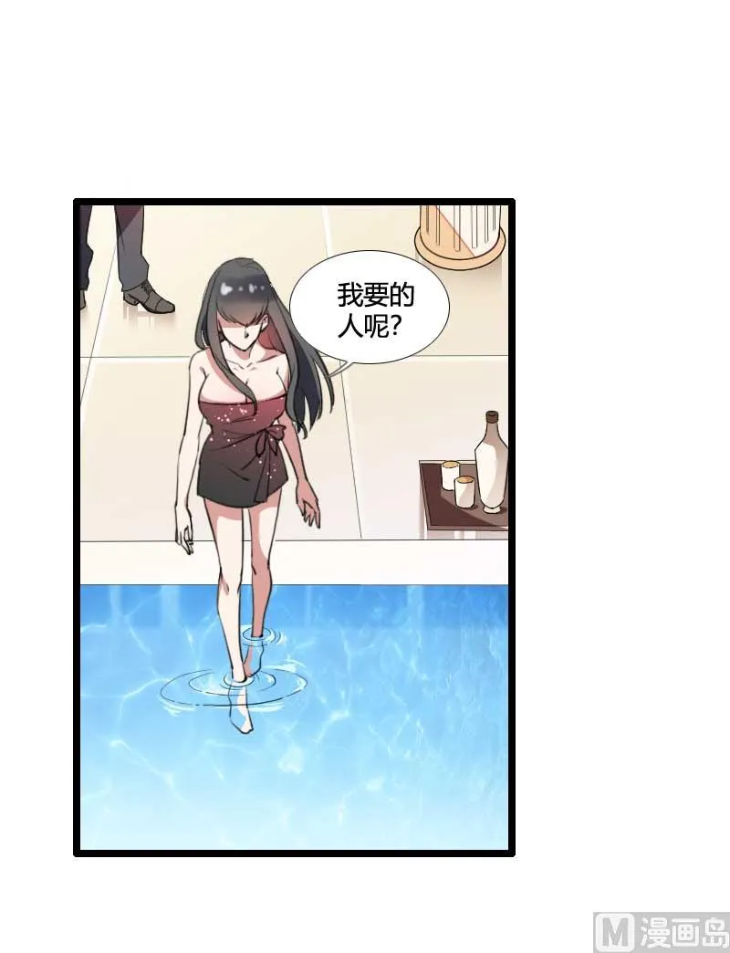 第54话 恶毒继母出现 第19页