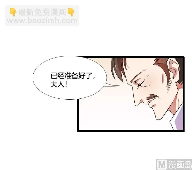 第54话 恶毒继母出现 第20页