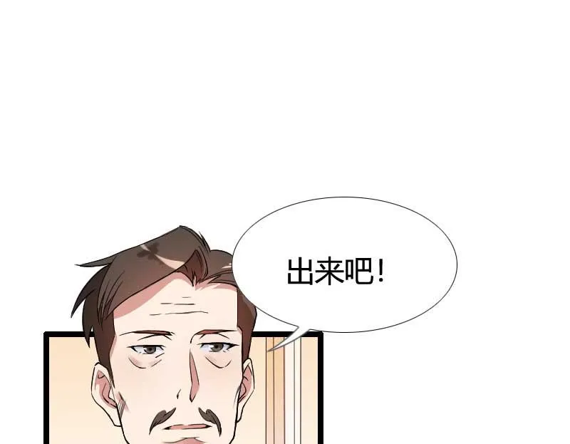第54话 恶毒继母出现 第21页
