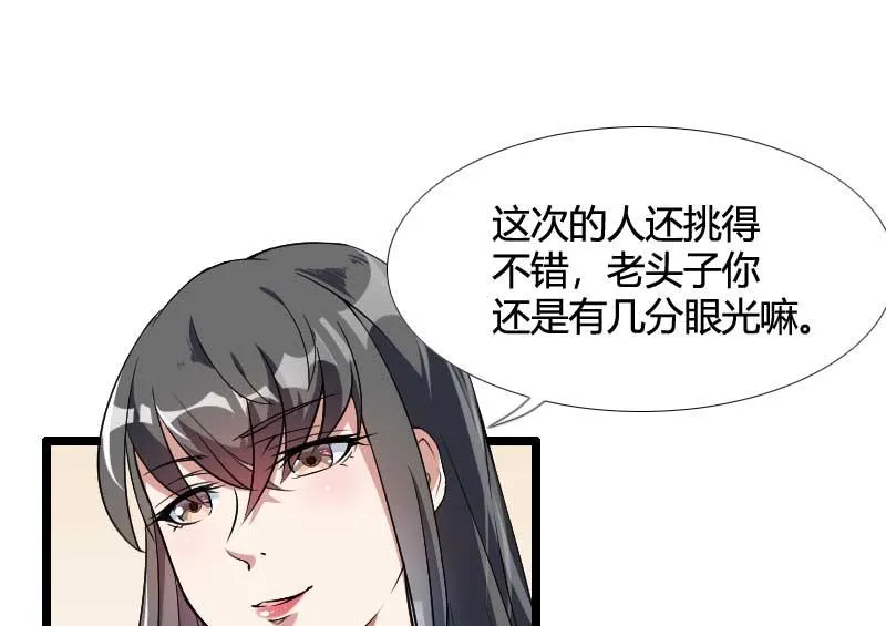 第54话 恶毒继母出现 第24页