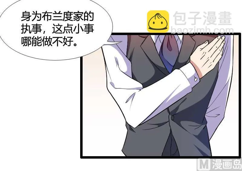 第54话 恶毒继母出现 第26页