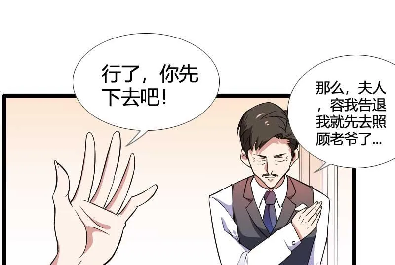 第54话 恶毒继母出现 第27页