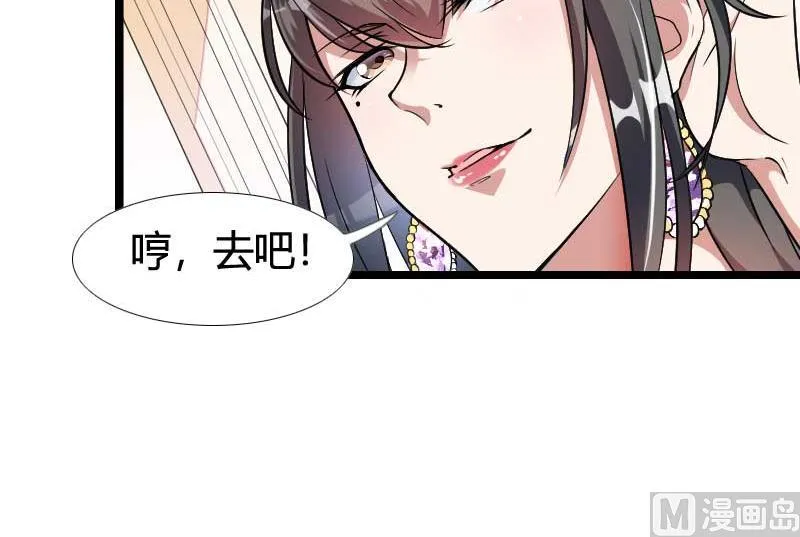 第54话 恶毒继母出现 第29页