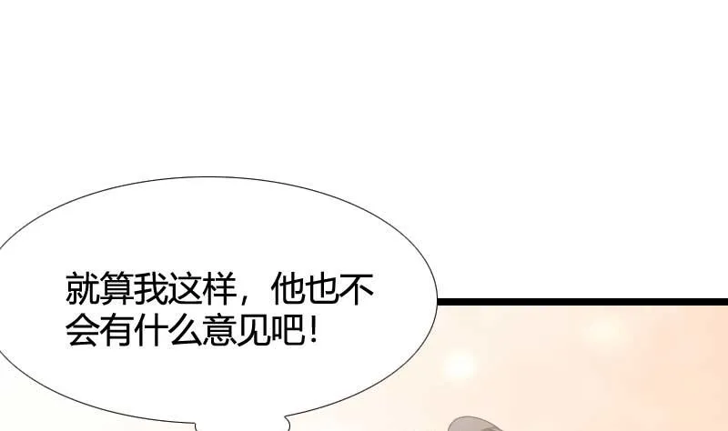 第54话 恶毒继母出现 第33页