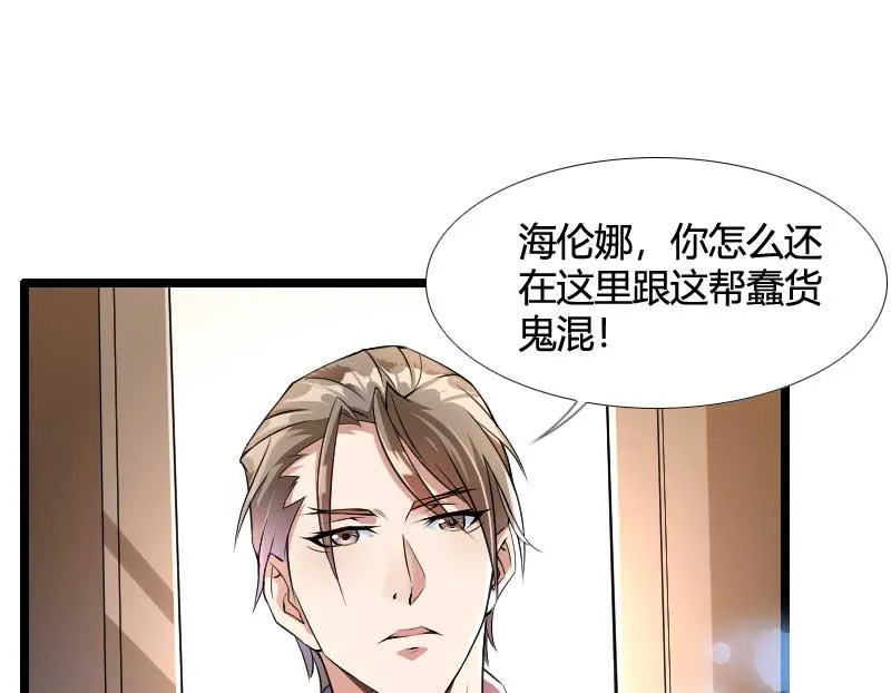 第54话 恶毒继母出现 第42页