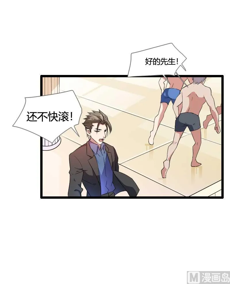第54话 恶毒继母出现 第45页