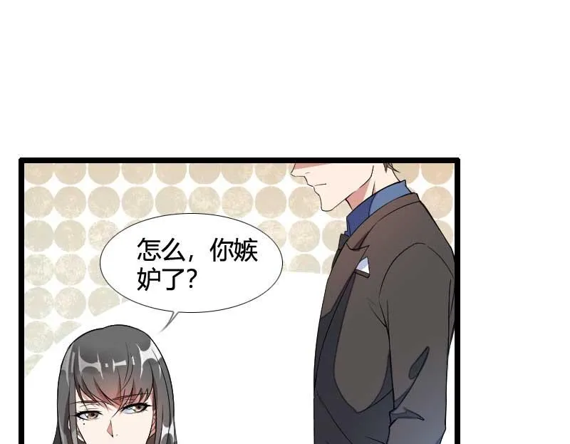 第54话 恶毒继母出现 第46页