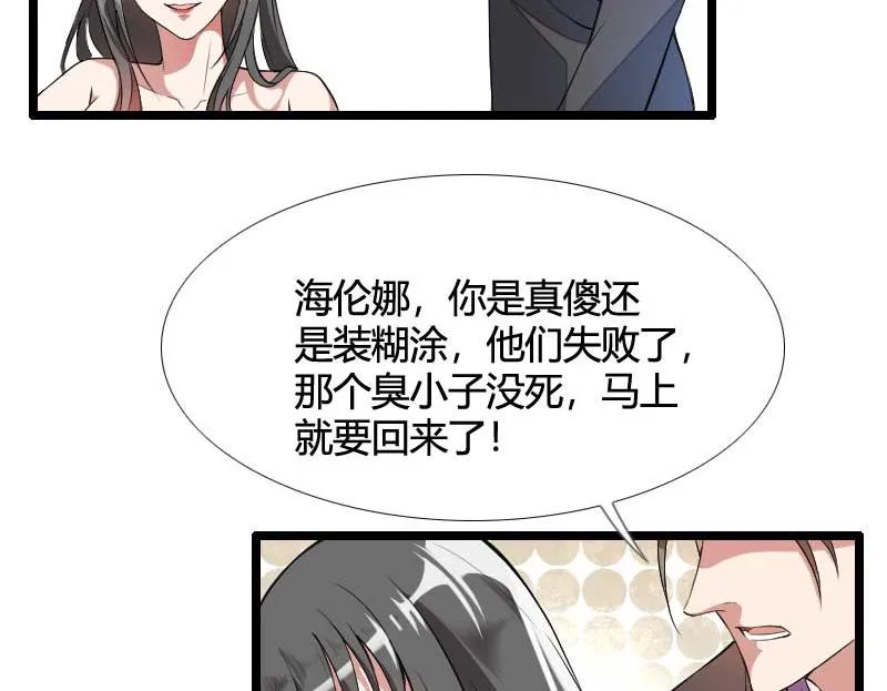 第54话 恶毒继母出现 第47页