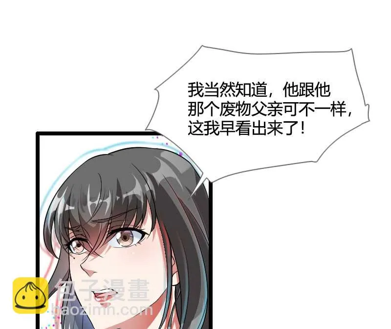 第54话 恶毒继母出现 第49页