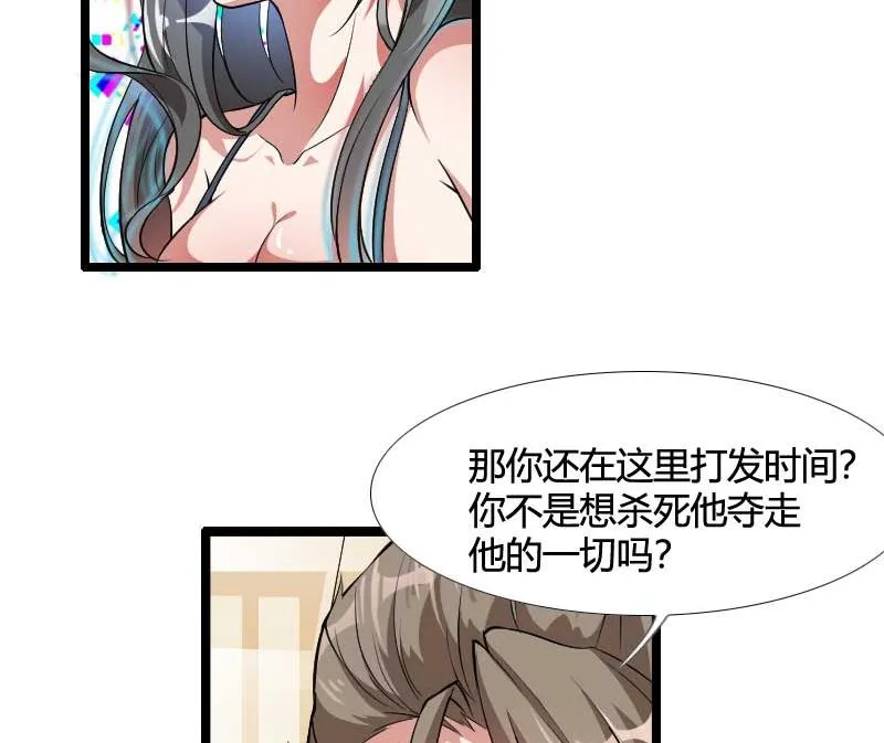 第54话 恶毒继母出现 第50页