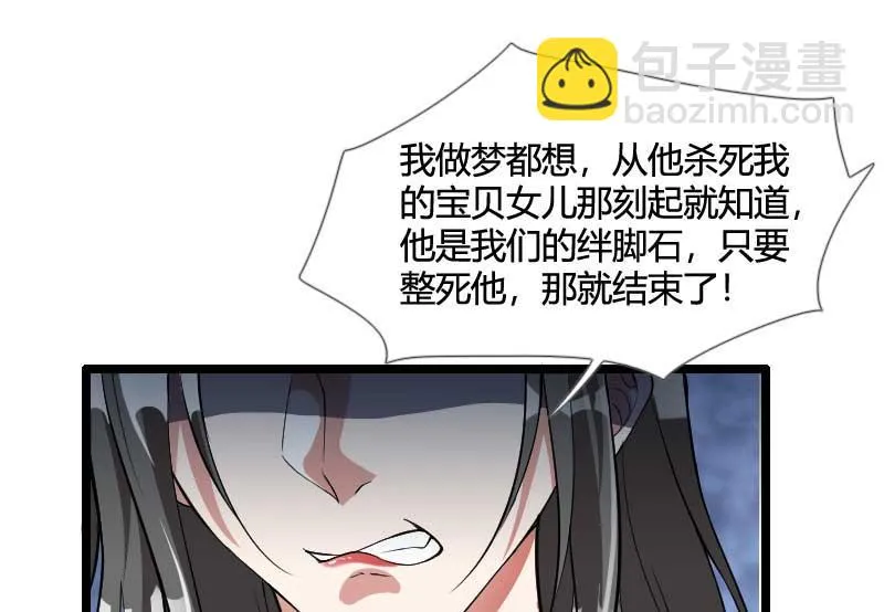第54话 恶毒继母出现 第52页