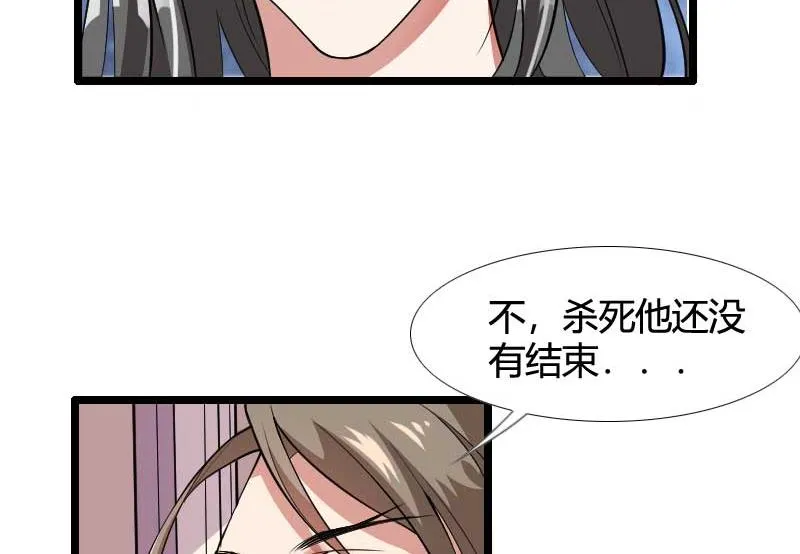第54话 恶毒继母出现 第53页
