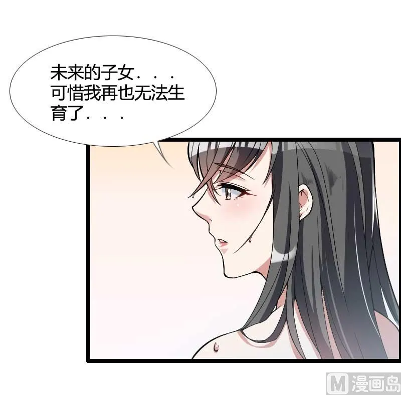 第54话 恶毒继母出现 第56页
