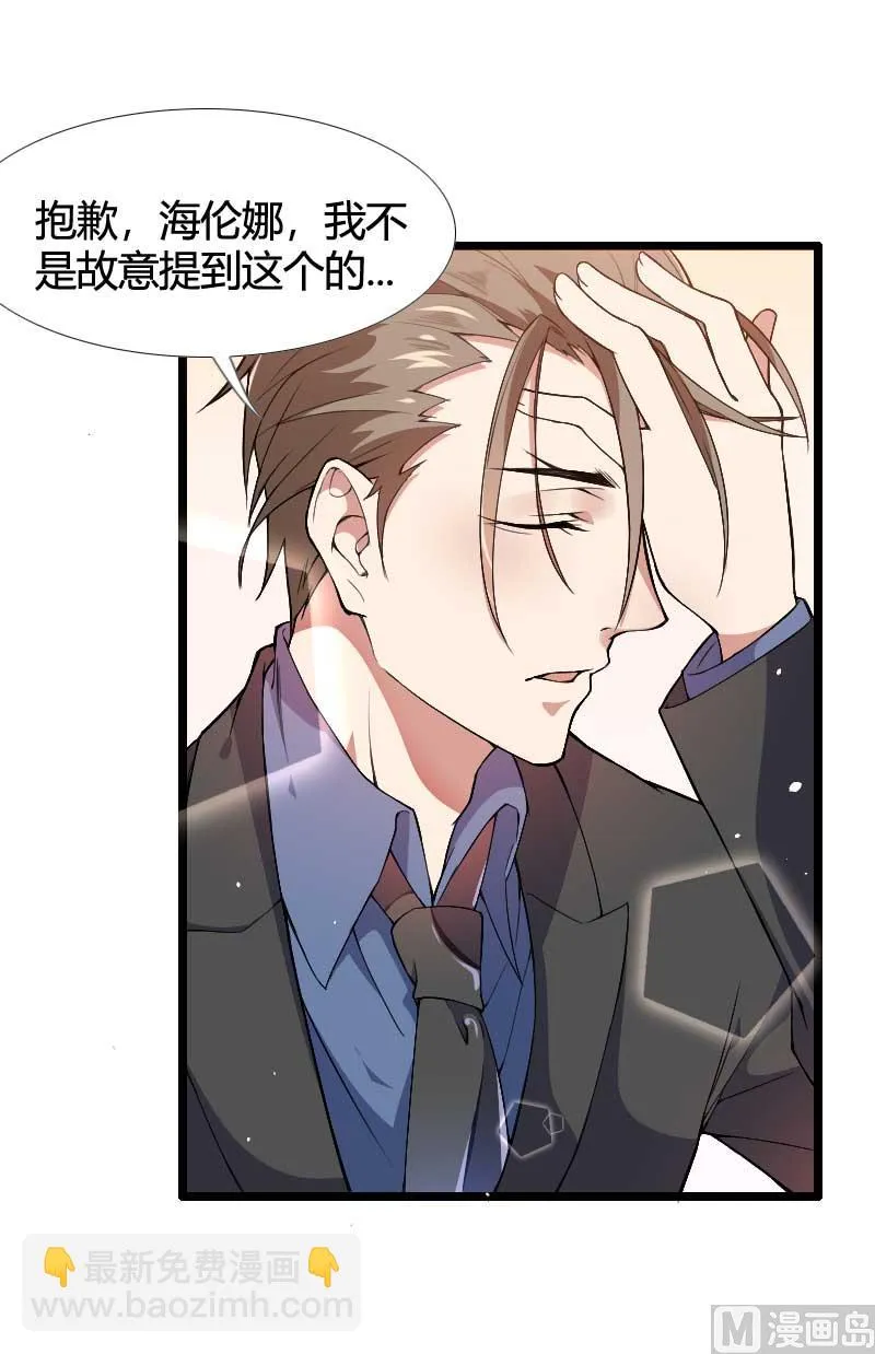 第54话 恶毒继母出现 第57页
