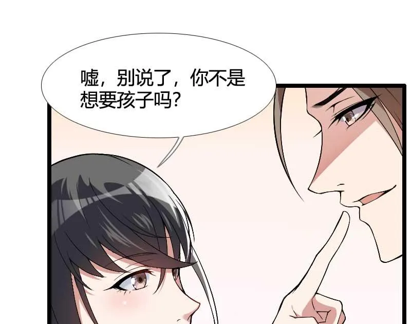 第54话 恶毒继母出现 第58页
