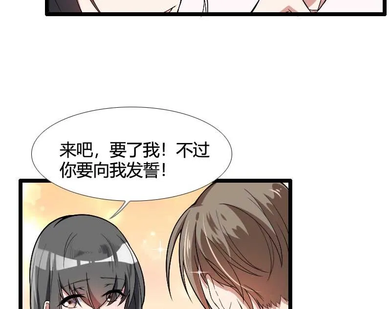 第54话 恶毒继母出现 第59页